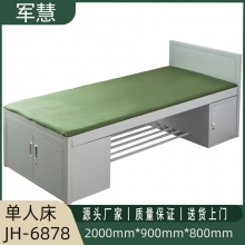 军慧单人铁架床JH-6878