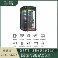 点歌机 军慧JHYL-3374