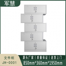 文件柜 军慧 JH-0001 灰白色