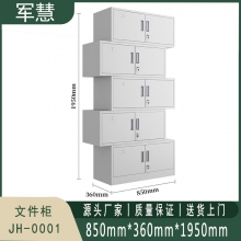 文件柜 军慧 JH-0001 灰白色