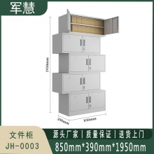 军慧 文件柜 JH-0003 灰白色