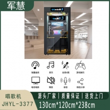 点歌机 军慧JHYL-3377