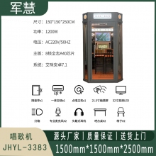 点歌机 军慧JHYL-3383
