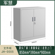 军慧 文件柜 JH-0005 灰白色