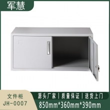军慧 文件柜 JH-0007 灰白色