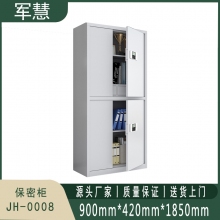 军慧 保密柜 JH-0008 通双节带抽 灰白色