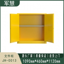 军慧 文件柜/箱体类 JH-0013 黄色