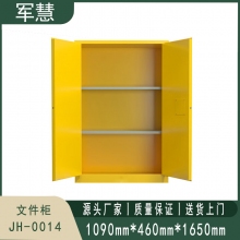 军慧 文件柜/箱体类 JH-0014 黄色