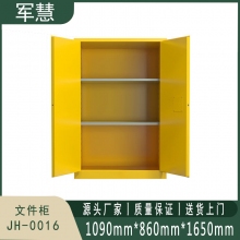 军慧 文件柜/箱体类 JH-0016 黄色