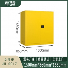 军慧 文件柜/箱体类 JH-0017 黄色