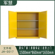 军慧 文件柜/箱体类 JH-0017 黄色