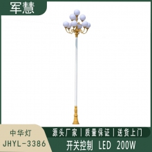 军慧JHYL-3386 6米LED中华灯