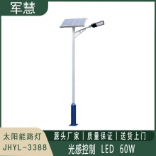 军慧JHYL-3388 5米60W太阳能路灯