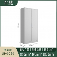 军慧 档案柜 JH-0020 灰白色
