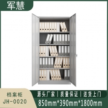 军慧 档案柜 JH-0020 灰白色
