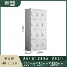 军慧 JH-0028 更衣柜 十二门 灰白色