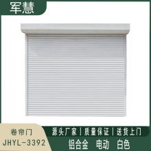 卷闸门 军慧JHYL-3392 电动 白色