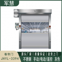 卷闸门 军慧JHYL-3394 手动/电动/遥控 灰色