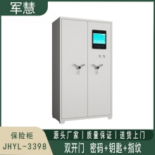 保险柜 军慧JHYL-3398 双开门 密码+钥匙+指纹