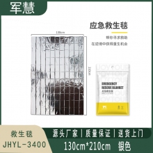 救生毯 军慧JHYL-3400 银色