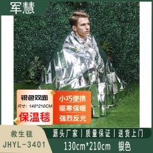 救生毯 军慧JHYL-3401 银色