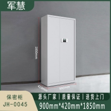 军慧 保密柜 JH-0045 灰白色