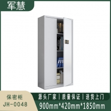 军慧 保密柜 JH-0048 灰白色