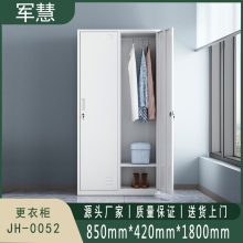 军慧 JH-0052 更衣柜 二门 灰白色