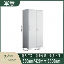军慧 JH-0052 更衣柜 二门 灰白色