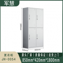 军慧 JH-0054 更衣柜 四门 灰白色
