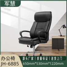 军慧黑色生态皮办公椅JH-6885