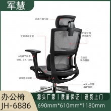 军慧灰色全网办公椅JH-6886