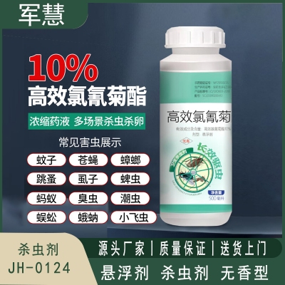 杀虫剂 JH-0124 无香型 液体 500ml