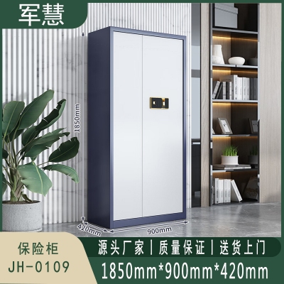 军慧 保密柜/文件柜 JH-0109 蓝白