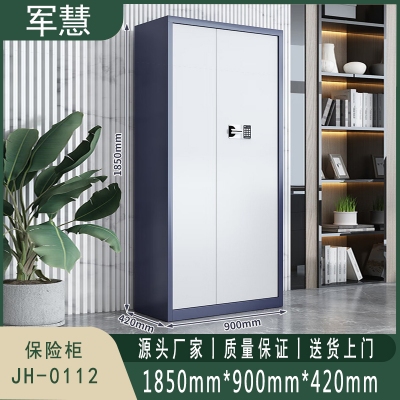 军慧 保密柜/文件柜 JH-0112 蓝白