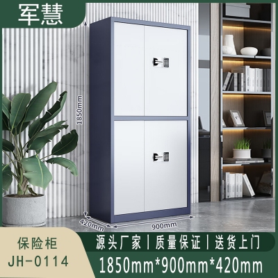 军慧 保密柜/文件柜 JH-0114 蓝白
