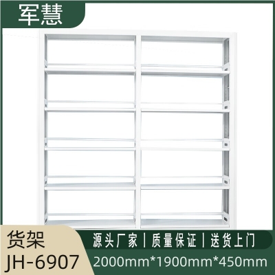 军慧一列两组五层货架JH-6907