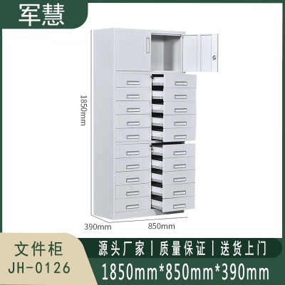 军慧 文件柜 JH-0126