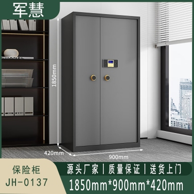 军慧 保密柜/文件柜 JH-0137