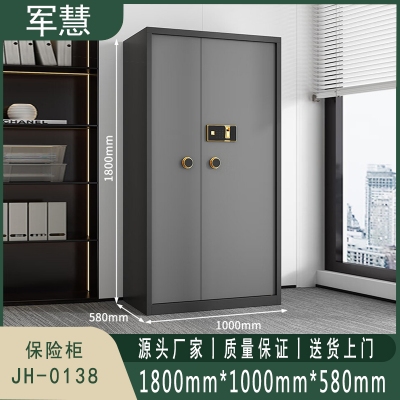 军慧 保密柜/文件柜 JH-0138