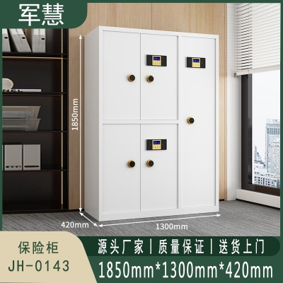 军慧 保密柜/文件柜 JH-0143