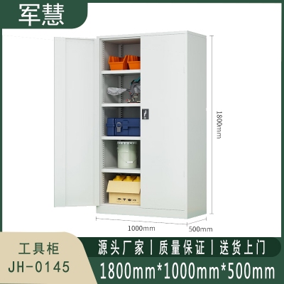 军慧 工具柜 JH-0145 灰白