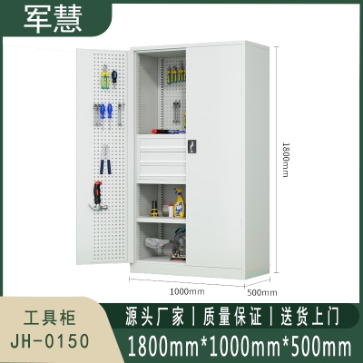军慧 工具柜 JH-0150 灰白