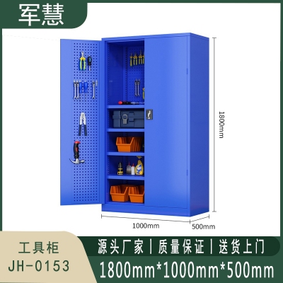 军慧 工具柜 JH-0153 蓝色