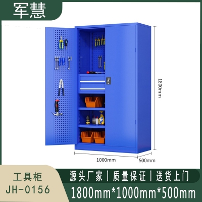 军慧 工具柜 JH-0156 蓝色