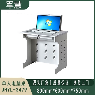 翻转电脑桌 军慧JHYL-3478 单人位