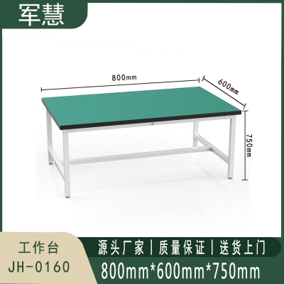 军慧 工作台 0160 绿色