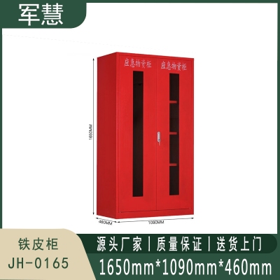 军慧 铁皮柜 JH-0165 红色