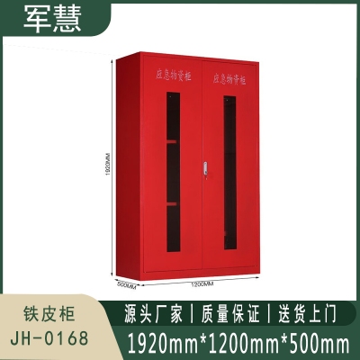 军慧 铁皮柜 JH-0168 红色