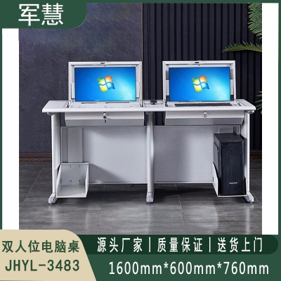 翻转电脑桌 军慧JHYL-3483 双人位